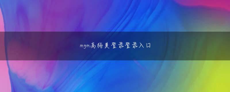 IG传统彩官网会员注册 もし同様の仕組みが日本の野球界に導入されたら、その未来は大きく変わるのではないだろうか――