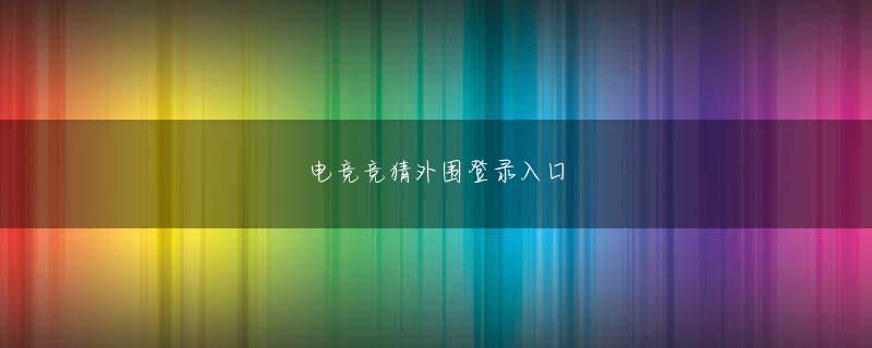 東京都あきる野市亚愽电竞官方入口娱乐平台VAMAは2012年の自動車販売予想を4月/5月予想の8万台から10万台に上方修正した
